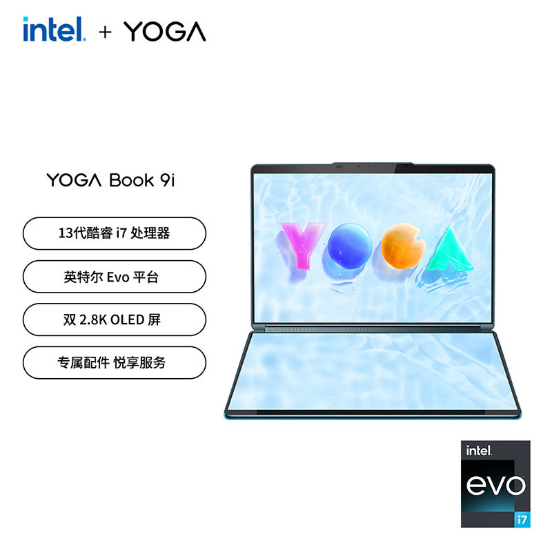 联想YOGA Book 9i 13代酷睿i7英特尔Evo平台13.3英寸双屏笔记本