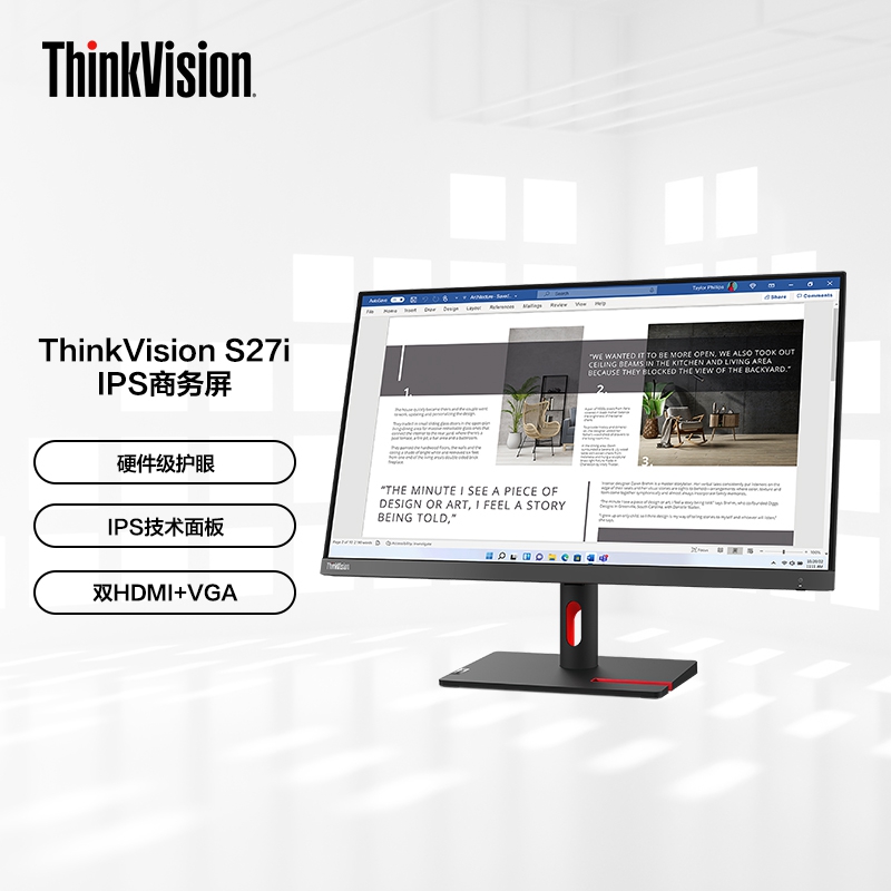 【教育特惠】联想显示器/ThinkVision27英寸广视角商务屏S27i-30