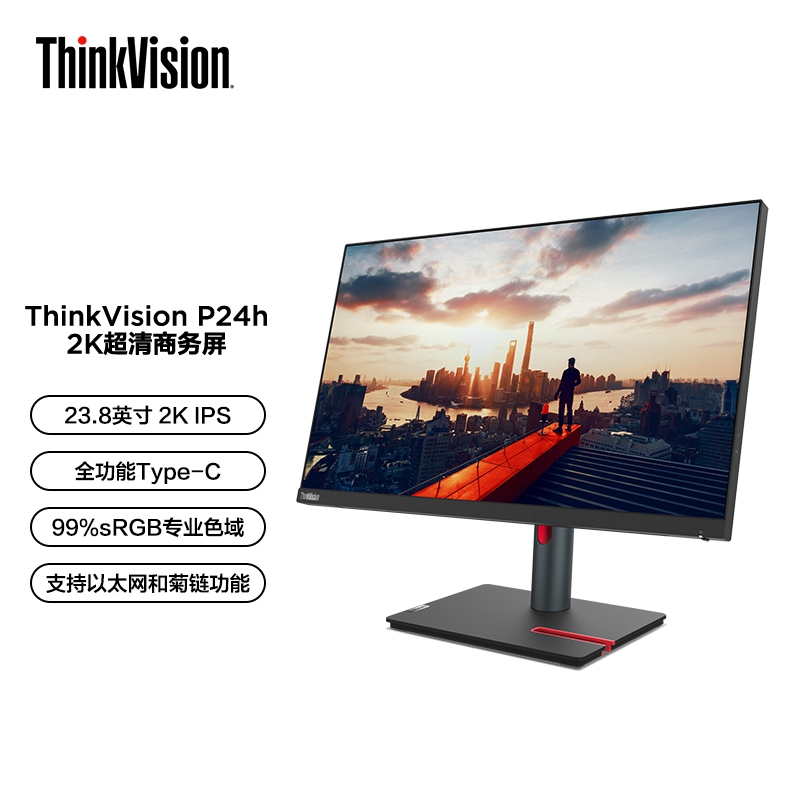 【教育特惠】联想显示器/ThinkVision23.8寸2K超清商务屏P24h-30