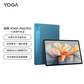 联想平板YOGA Pad Pro 12.7英寸 影音办公学习平板电脑 雾海蓝图片