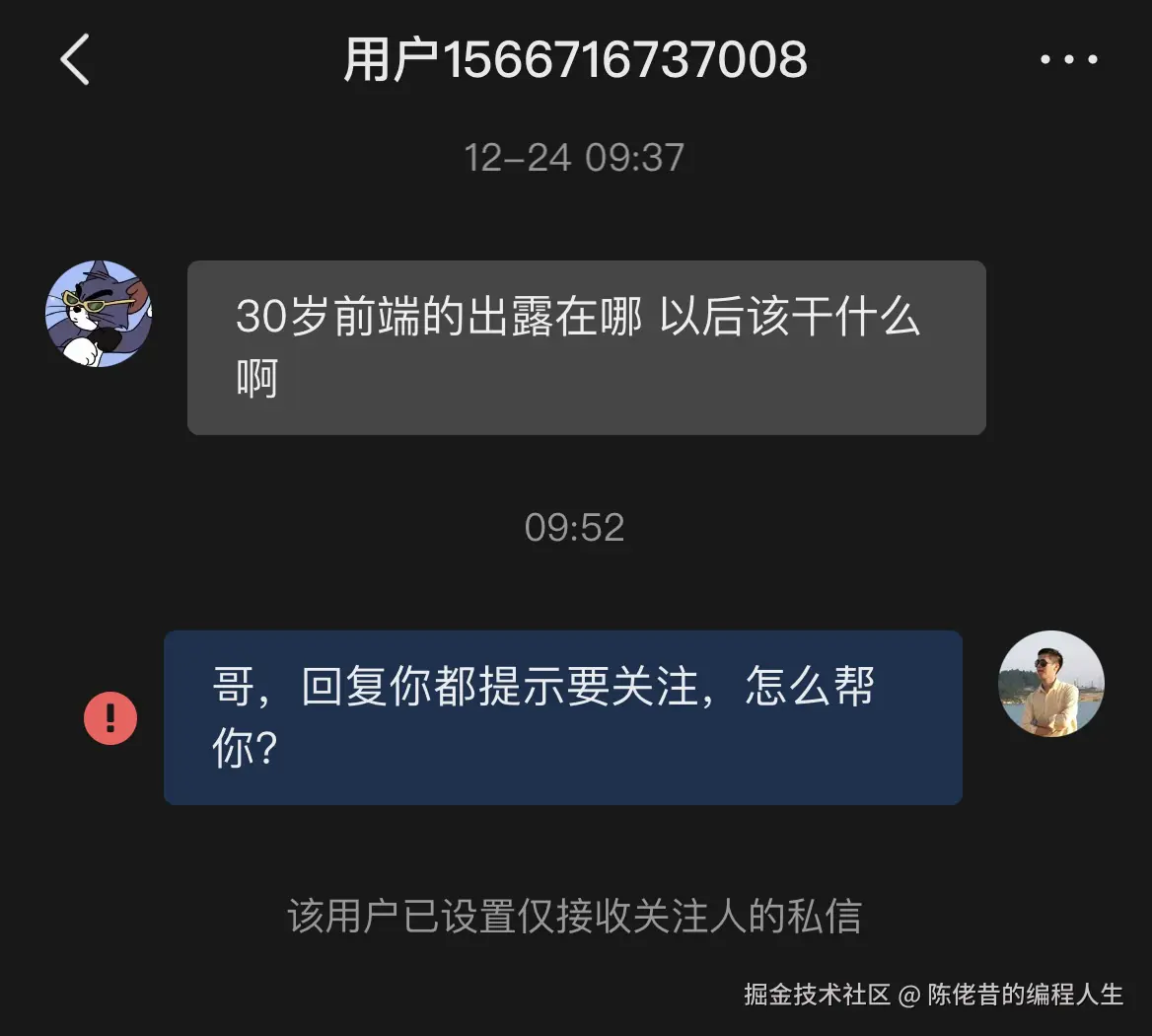 陈佬昔的编程人生于2024-12-26 09:55发布的图片