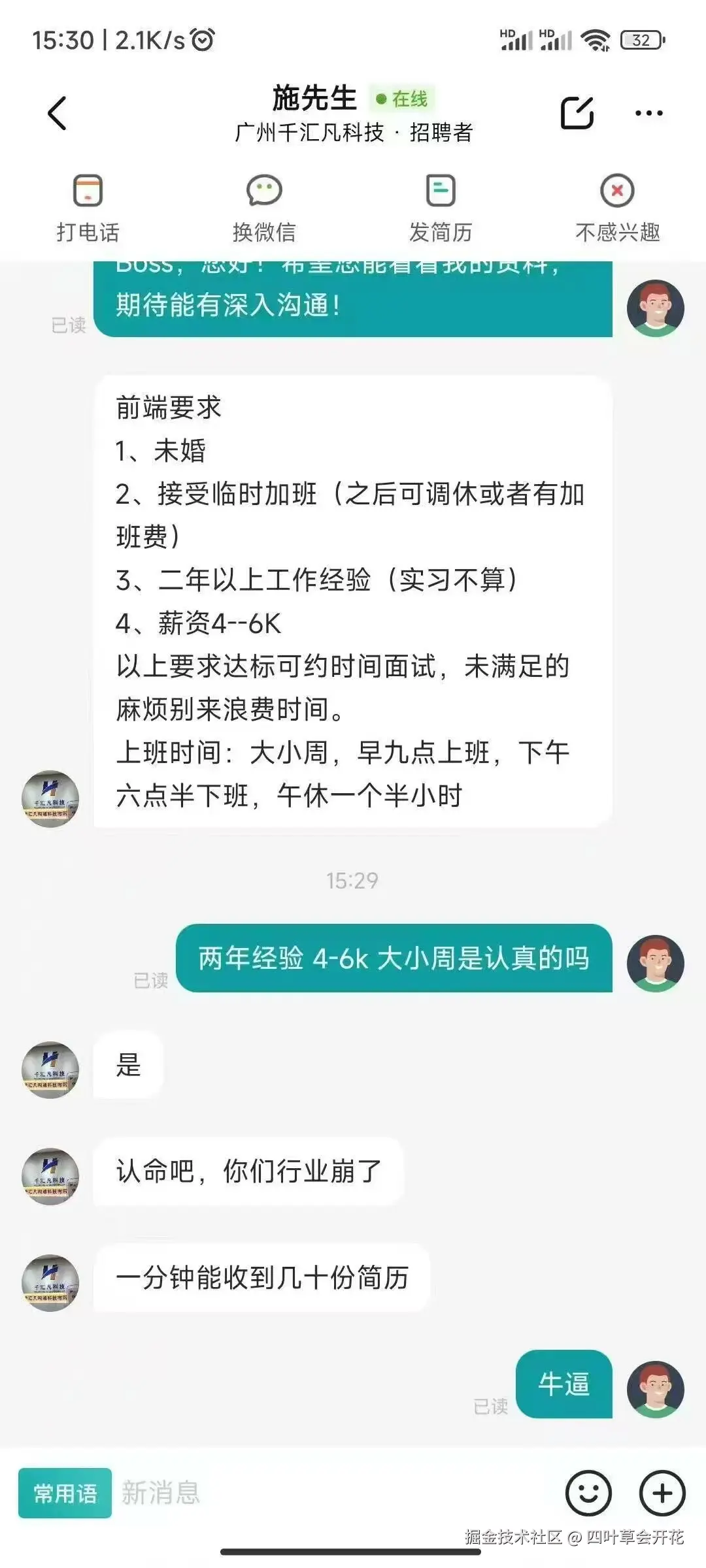 四叶草会开花于2024-12-26 12:16发布的图片