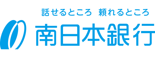 南日本銀行