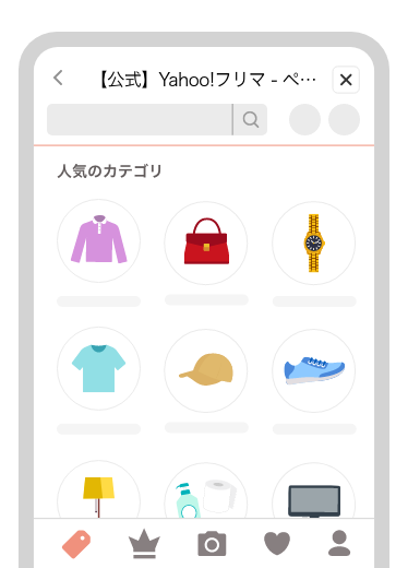 Yahoo!フリマアプリ画面イメージ