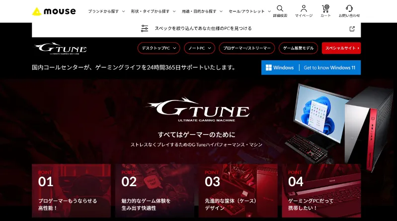 G-Tune