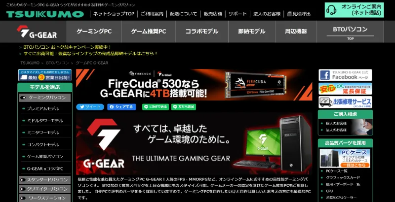 G-GEAR