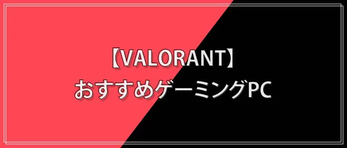  VALORANT