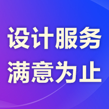 【瑞蚁网站设计定制】企业网站设计服务，定制化美站 网站制作 PC网站 手机网站 微站