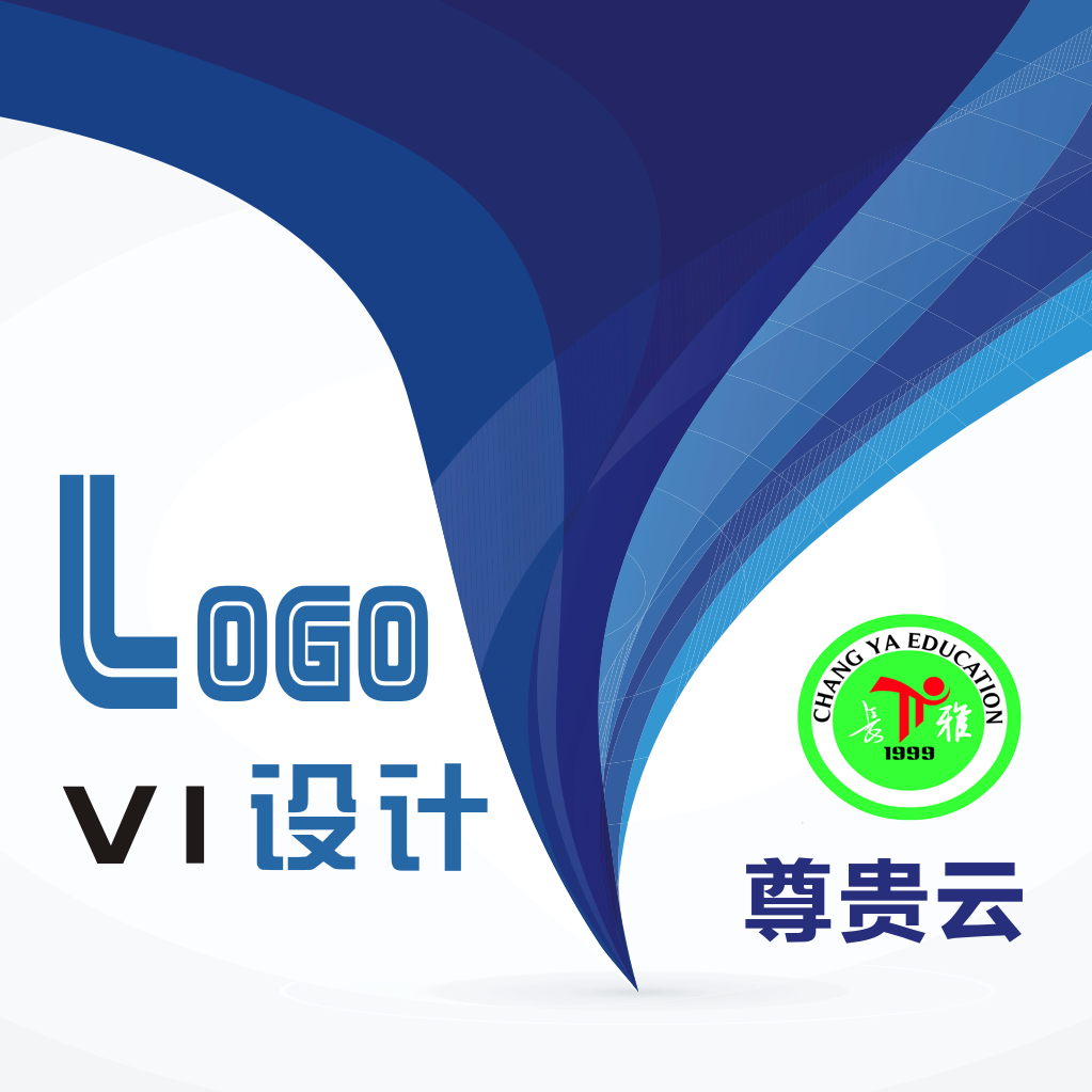 【长雅集团.小葵花企服】商标品牌logo高端专业设计【尊贵云温馨提示：购买时请确认卖家有无在国家商标总局...