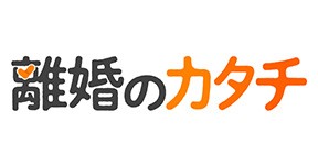 朝日新聞社の新サイト「離婚のカタチ」がスタート