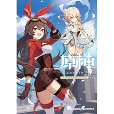 Genshin Impact Dengeki Comic Anthology