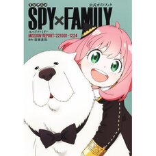 Spy x Family TV Animation Official Guidebook: MISSION REPORT :221001-1224