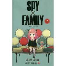 Spy x Family Vol. 2