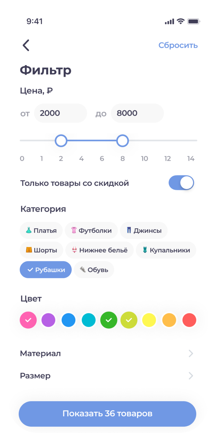 Подробный фильтр товаров или услуг