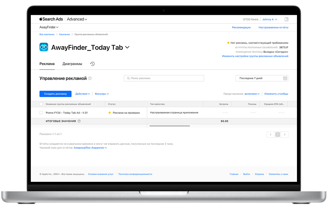 Панель «Реклама» в Apple Search Ads Advanced с названием, статусом, типом креатива, расходами, показами и средней ценой за конверсию (CPA) для рекламы на вкладке «Сегодня».