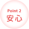 Point 2 S