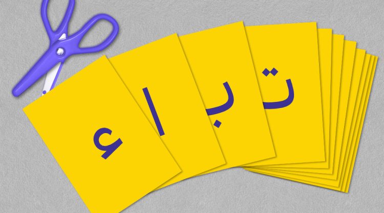 letter flashcards