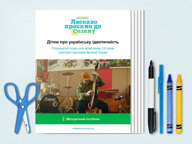 printable toolkit in Ukrainian.