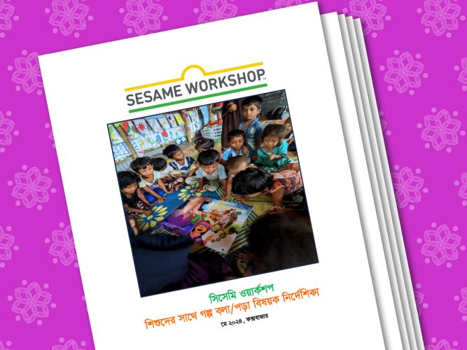 Updated Storytelling Guidelines (Bangla)