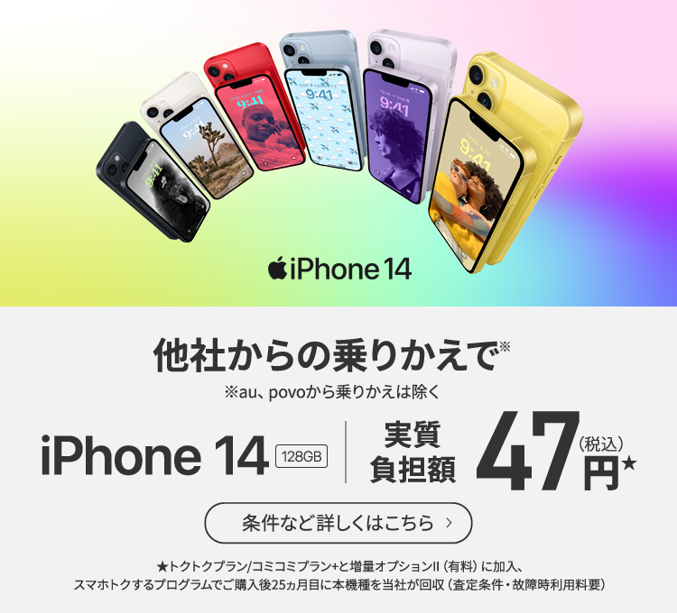 iPhone 14