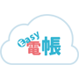 Easy電帳