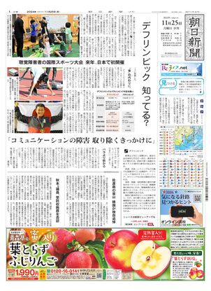 11月25日夕刊東京本社１面