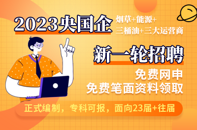 南方电网校园招聘：网申多久有结果？需要注意哪些事情？