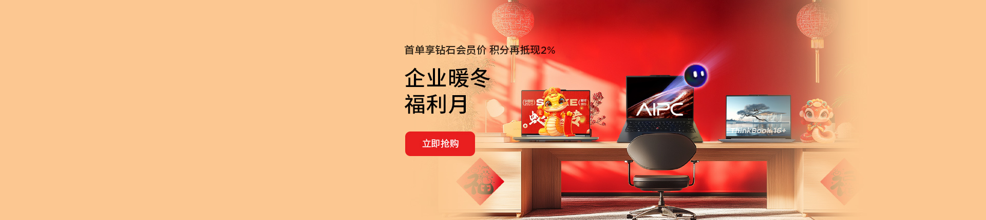 https://statics.lenovo.com.cn/membership/pic/upload/89de11686bc145bb833ad65a45b492d4.jpg