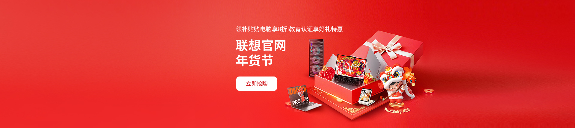 https://statics.lenovo.com.cn/membership/pic/upload/afca09cb34994bdd92affbbb769d78a0.jpg