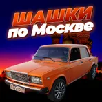 Шашки по Москве логотип