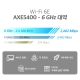 AXE5400 트라이밴드 메시 Wi-Fi 6E 시스템 4