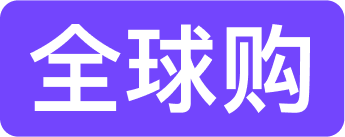 京东全球购跨境进口跨境进口