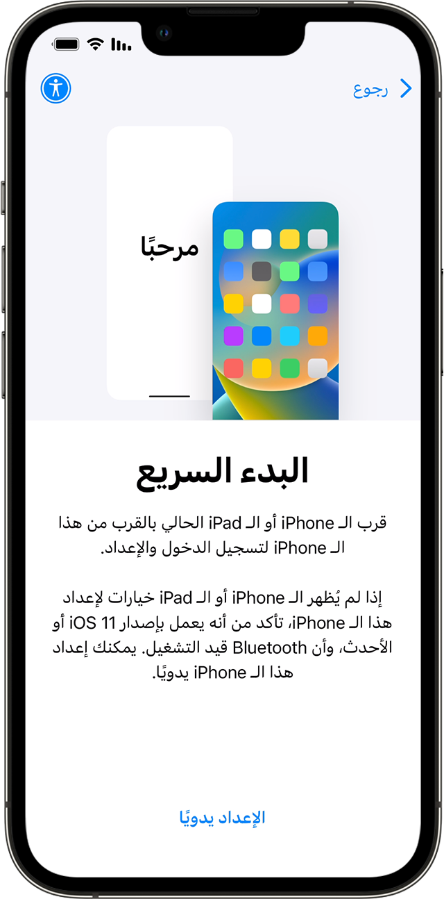 iPhone جديد معروض عليه شاشة 