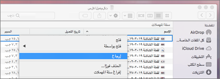 انقر بزر الماوس الأيمن فوق القائمة لإعادة ترميز ملف من سلة المهملات على جهاز Mac