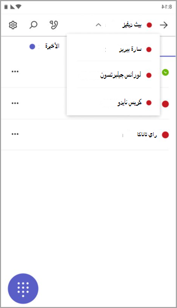 التبديل بين الدلالات المختلفة الخاصة بك.