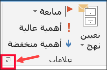 حدد المزيد من الخيارات لتعيين تأخير التسليم.