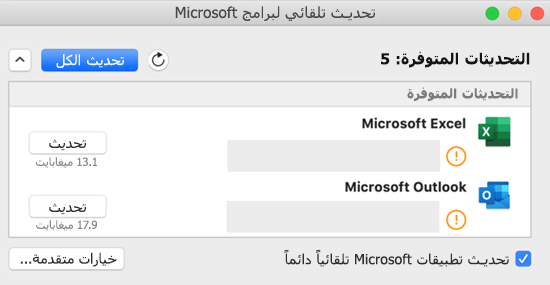 صورة لوحة معلومات التحديث التلقائي لبرامج Microsoft مع معلومات حول التحديثات.