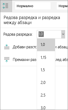 Опции за редова разредка