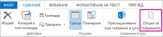 Същото поле със стойности и проценти