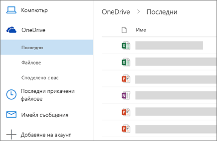 Споделяне на файлове в Outlook в уеб