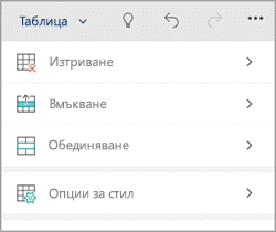 Раздел "таблица" в Windows Phone