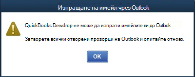 Quickbooks desktop unable to send email in Outlook error