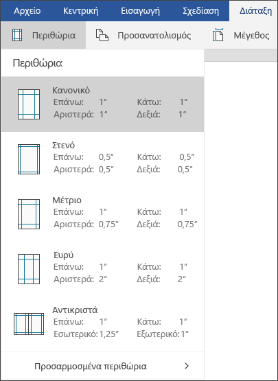 Συλλογή περιθωρίου