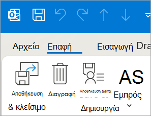 Στιγμιότυπο οθόνης που εμφανίζει την επιλογή "Αποθήκευση και κλείσιμο για επαφή" στο κλασικό Outlook