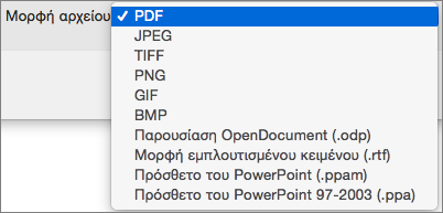 PDF εξαγωγής PowerPoint 2016 για Mac