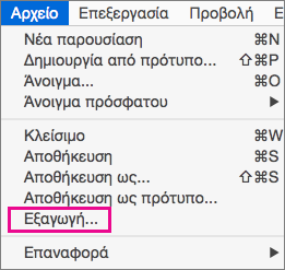 Εξαγωγή αρχείου στο PowerPoint 2016 για Mac