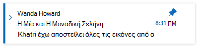 Καρφιτσωμένα μηνύματα ηλεκτρονικού ταχυδρομείου στο νέο Outlook για Windows