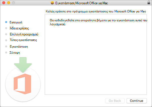 Πρώτη οθόνη εγκατάστασης στο Mac 2016 με επισημασμένο το στοιχείο "Συνέχεια"
