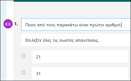 Αρχικά συμβολής που εμφανίζονται δίπλα στην ερώτηση κουίζ