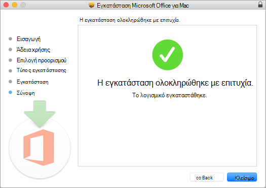 Εμφανίζει την τελευταία σελίδα της διαδικασίας εγκατάστασης, υποδεικνύοντας ότι η εγκατάσταση ολοκληρώθηκε με επιτυχία.